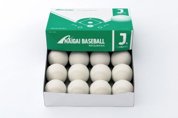 画像2: 軟式野球ボール　Ｊ号球　1ダース（12個入り）